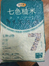 拾兄弟東北七色糙米5斤粗糧五色五谷雜糧飯黑米紅米主食低脂健身代餐 【全網(wǎng)低價(jià)】七色糙米真空5斤 曬單實(shí)拍圖