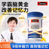 Swissedha學(xué)生補腦青少年6-18歲增強記憶力補腦專(zhuān)注力學(xué)生初高中12-17歲 【8倍補腦 遙遙領(lǐng)先】60粒/瓶 曬單實(shí)拍圖