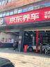 博世（BOSCH）DOT4plus升級版剎車(chē)油制動(dòng)液/離合器油通用型1L裝汽車(chē)養護套裝 曬單實(shí)拍圖
