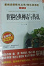 快樂(lè )讀書(shū)吧四年級上冊（共4冊）希臘神話(huà) 山海經(jīng) 中國古代神話(huà)故事 世界經(jīng)典神話(huà)與傳說(shuō) 曬單實(shí)拍圖