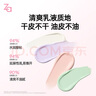 姬芮（ZA）馮建宇推薦白色煥真隔離霜防曬遮瑕妝前乳三合一 35g*2 SPF34 曬單實(shí)拍圖