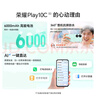 榮耀Play10C 5G AI手機 6000mAh高能電池 360°整機抗摔防水 AI 一鍵直達 8+256 幻夜黑 國家補貼 曬單實拍圖