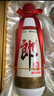 郎酒 子母郎禮盒 白酒 醬酒 53度 700ml*1 禮盒裝 中秋送禮 曬單實(shí)拍圖