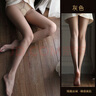 臻媚絲襪女防勾絲性感灰絲0D連褲襪透明打底褲光腿神器 灰色 7149 曬單實(shí)拍圖