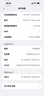 蘋(píng)果Apple 16pro iPhone16蘋(píng)果16ProMax移動(dòng)聯(lián)通電信全網(wǎng)通5G游戲手機 16ProMax 白色鈦金屬6.9英寸 256GB【公開(kāi)版全網(wǎng)通】 曬單實(shí)拍圖