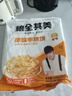糧全其美手抓餅原味1920g 24片營(yíng)養早餐半成品面餅培根火腿伴侶卷餅 曬單實(shí)拍圖