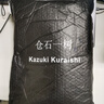 倉石一樹(shù) KAZUKI KURAISHI倉石一樹(shù)針織衫開(kāi)衫外套男士春秋季2025新款毛衣夾克拼色高級感 灰色 2XL 曬單實(shí)拍圖