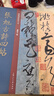 經(jīng)典碑帖放大本——張旭古詩(shī)四帖 曬單實(shí)拍圖