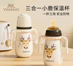 英氏（YEEHOO）嬰兒保溫奶瓶新生兒奶瓶?jì)和乇瓔雰簩W(xué)飲杯便攜吸管水杯保溫壺 保溫奶瓶 300ml 貴族白-配三頭 曬單實(shí)拍圖