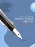 英雄（HERO）【熱門(mén)商品】鋼筆 359B 明尖銥金男女學(xué)生初學(xué)練字三年級正姿簽字（附加6支墨囊） EF尖 漸變深藍 曬單實(shí)拍圖