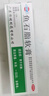 恒健 魚(yú)石脂軟膏 10% 20g 火癤子 癤腫 去膿 消腫 消炎 拔膿毒 囊腫 止癢殺菌 外陰疙瘩 曬單實(shí)拍圖