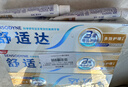 舒適達多效口腔護理牙膏套裝540g 抗敏防蛀護齦含氟 新舊包裝隨機發(fā) 曬單實(shí)拍圖