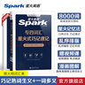星火英語(yǔ)專(zhuān)四真題備考2026全套資料tem4模擬預測英語(yǔ)專(zhuān)業(yè)四級真題試卷專(zhuān)業(yè)英語(yǔ)四級語(yǔ)法與詞匯單詞書(shū)閱讀聽(tīng)力寫(xiě)作完形填空專(zhuān)項訓練 專(zhuān)四真題+加5元送寫(xiě)作120篇【小開(kāi)本】 曬單實(shí)拍圖