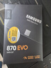 三星（SAMSUNG）500GB SSD固態(tài)硬盤(pán) SATA3.0接口 獨立緩存 AI電腦配件 讀速560MB/S 870 EVO 曬單實(shí)拍圖