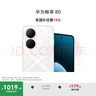 華為暢享80 國家補(bǔ)貼15% 128GB 天際白 6620mAh電池超能續(xù)航 玄甲架構(gòu) 雙五星超耐摔 華為鴻蒙智能手機(jī) 曬單實拍圖