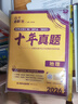 2026高考必刷卷 十年真題 地理（通用版） 2016-2025高考真題卷匯編 理想樹(shù)圖書(shū) 曬單實(shí)拍圖