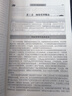 【新華書(shū)店全新正版】計算機網(wǎng)絡(luò )管理 編者:雷震甲 西安電子科技大學(xué)出版社 曬單實(shí)拍圖