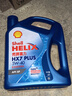 殼牌（Shell）機油全合成機油5w-40(5w40) API SP級 4L三代藍殼HX7PLUS京東養車(chē) 曬單實(shí)拍圖