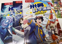 米吳科學(xué)漫畫(huà)·奇妙萬(wàn)象篇第7輯 25-28冊 小學(xué)生超愛(ài)看的科學(xué)漫畫(huà)書(shū)全套6-12歲兒童科普童書(shū) 曬單實(shí)拍圖