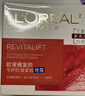 歐萊雅復(fù)顏晚霜50ml a醇抗皺補(bǔ)水保濕面霜護(hù)膚品化妝品生日禮物 曬單實(shí)拍圖