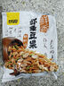 甘源鮮蝦味蝦條豆果500g休閑零食花生青豌豆兒童膨化食品追劇小零食 曬單實(shí)拍圖