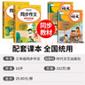 小學(xué)語(yǔ)文同步作文三年級上下冊（全2冊） 名師視頻講解與教材課本同步使用 作文專(zhuān)項訓練理清寫(xiě)作思路 單元作文題詳解好詞好句好段素材積累 閱讀理解強化訓練課外閱讀必讀小學(xué)生作文書(shū)大全 曬單實(shí)拍圖