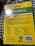 華研外語(yǔ)備考2026高考英語(yǔ)聽(tīng)力1500題 全國通用版高中英語(yǔ)適用高一高二高三 詞匯語(yǔ)法閱讀完型作文真題系列 曬單實(shí)拍圖