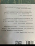 中國社會(huì )學(xué)經(jīng)典文庫·第一輯 盒裝共10冊 金翼 銀翅 小鎮喧囂 當代中國社會(huì )分層等 生活書(shū)店出版 曬單實(shí)拍圖