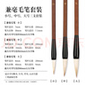 得力（deli）兼毫毛筆套裝 文房四寶書(shū)法春節寫(xiě)對聯(lián)筆墨紙硯初學(xué)者國畫(huà)練字帖禮物開(kāi)學(xué)禮物 3支開(kāi)學(xué)文具 曬單實(shí)拍圖