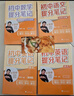 【新華正版包郵】初中提分筆記張雪峰2025新版 數(shù)學 語文 英語詞匯 語法 物理 生物 化學 全國通用 中考快速提分模擬試卷峰閱總復習知識點總結(jié) 【主科4冊】語文+數(shù)學+英語2冊 曬單實拍圖