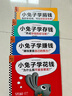 小兔子學(xué)花錢(qián)系列（完整版·全4冊）：3~7歲首套財商啟蒙，學(xué)花錢(qián)、學(xué)賺錢(qián)、學(xué)存錢(qián)、學(xué)捐錢(qián)！閱讀課外書(shū)課外自主閱讀暑期假期讀物 童書(shū) 一升二銜接 小升初銜接 曬單實(shí)拍圖