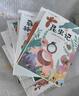 國際大獎兒童文學(xué)獲獎小說(shuō)注音版 廣東新華推薦一年級課外閱讀必讀書(shū)籍7-10歲世界名著(zhù) 綠野仙蹤小學(xué)生拼音讀物二三年級課外叢書(shū) 1.國際大獎閱讀全套10冊 曬單實(shí)拍圖