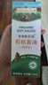 爺爺的農場(chǎng)有機調味料品 拌飯料豬肝粉醬油輔食添加 特級有機醬油152ml 曬單實(shí)拍圖