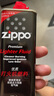 ZIPPOZIPPO之寶 配件耗材 打火機煤油 133ml小油  打火機油小油 曬單實(shí)拍圖