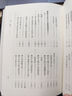 朱子語(yǔ)類(lèi)匯校（修訂本 套裝共8本） 曬單實(shí)拍圖