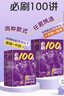 高考化學(xué)必刷100講一數教輔一化兒一化必刷100講（2026版） 【化學(xué)】必刷 100 講【中檔+拔高】 曬單實(shí)拍圖