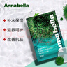 ANNA BELLA泰國進(jìn)口海藻補水面膜高保濕熬夜舒緩深層清潔護膚品女男士10片 曬單實(shí)拍圖