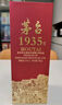 茅臺 1935 醬香型白酒 53度 500ml 單瓶裝 新老包裝隨機發(fā) 曬單實(shí)拍圖