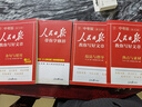 [官方指定正版] 套裝4冊 2025初中版人民日版教你寫(xiě)好文章：技法與指導+熱點(diǎn)與素材+金句與使用+帶你學(xué)修辭 初中生作文素材優(yōu)美句子積累例文范文美文賞析中考高分滿(mǎn)分作文寫(xiě)作方法指導 人民日報 曬單實(shí)拍圖
