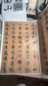 趙孟頫行書(shū)千字文/彩色放大本中國著(zhù)名碑帖 曬單實(shí)拍圖