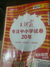 【王朝霞】考點(diǎn)梳理時(shí)習卷2025秋上冊王朝霞試卷小學(xué)六年級人教版語(yǔ)文單元檢測卷 曬單實(shí)拍圖