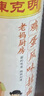 陳克明面條 老媽廚房雞蛋風(fēng)味掛面900g*3包組合 炸醬面拌面拉面營(yíng)養 曬單實(shí)拍圖