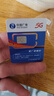 中國移動(dòng)流量卡手機卡電話(huà)卡低月租不限速5g純流量上網(wǎng)卡無(wú)限流量全國通用大流量王卡 店鋪周年慶-咨詢(xún)客服免費領(lǐng)取流量卡 曬單實(shí)拍圖