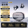 戴靈C6 Pro耳夾式藍牙耳機無(wú)線(xiàn)開(kāi)放式掛耳戶(hù)外運動(dòng)音樂(lè )通話(huà)長(cháng)續航氣骨傳舒適佩戴藍牙5.4高音質(zhì)高保真 星空黑 曬單實(shí)拍圖