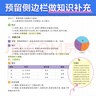 蝶變學(xué)園 初中歷史知識點(diǎn)清單 七八九年級歷史教材必背知識點(diǎn)大全 初中歷史基礎知識手冊 中考歷史總復習資料一本通 全國通用 曬單實(shí)拍圖