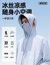 名創(chuàng  )優(yōu)品（MINISO）防曬衣男夏季戶(hù)外遮陽(yáng)大帽檐upf100+冰絲涼感皮膚衣服 淺灰 L 曬單實(shí)拍圖