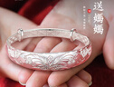 唯一（Winy）銀手鐲足銀9999繁花似錦鐲子吉言首飾送媽媽長(cháng)輩款生日禮物 曬單實(shí)拍圖