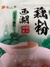 知味觀(guān)西湖桂花蓮子藕粉速溶 中華老字號特產(chǎn) 早餐代餐沖飲食品240g 曬單實(shí)拍圖