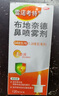 雷諾考特 布地奈德鼻噴霧劑64μg/噴*120噴 治療季節性和常年性過(guò)敏性鼻炎鼻塞噴霧劑 1盒 曬單實(shí)拍圖