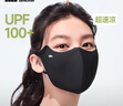 蕉下（beneunder）防曬口罩女防曬面罩防紫外線(xiàn)高顏值薄款臉基尼漫暮黑 曬單實(shí)拍圖